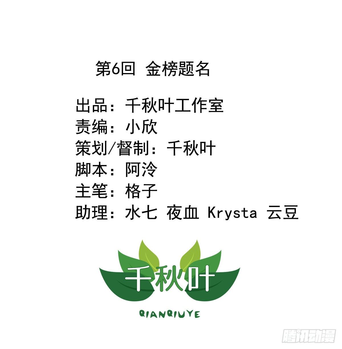 古风番外6：金榜题名-第169话