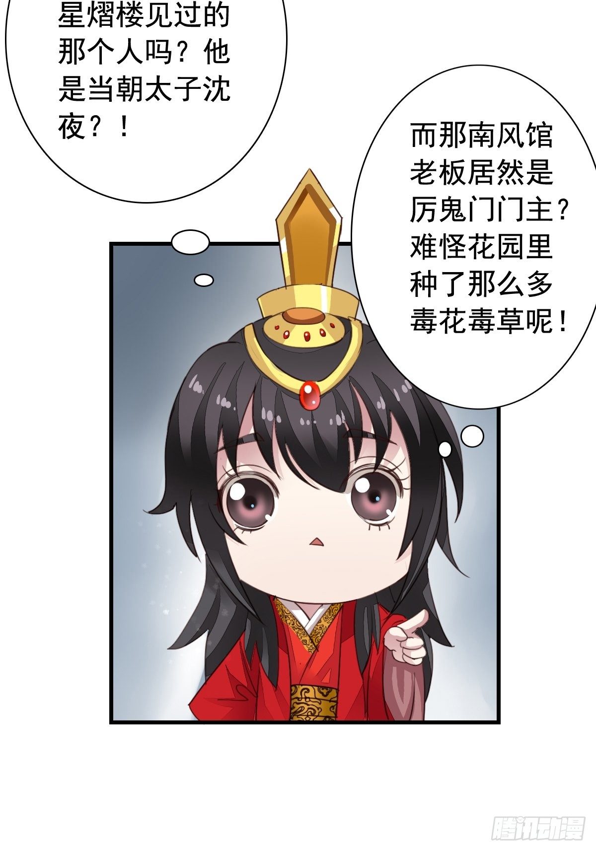古风番外6：金榜题名-第169话