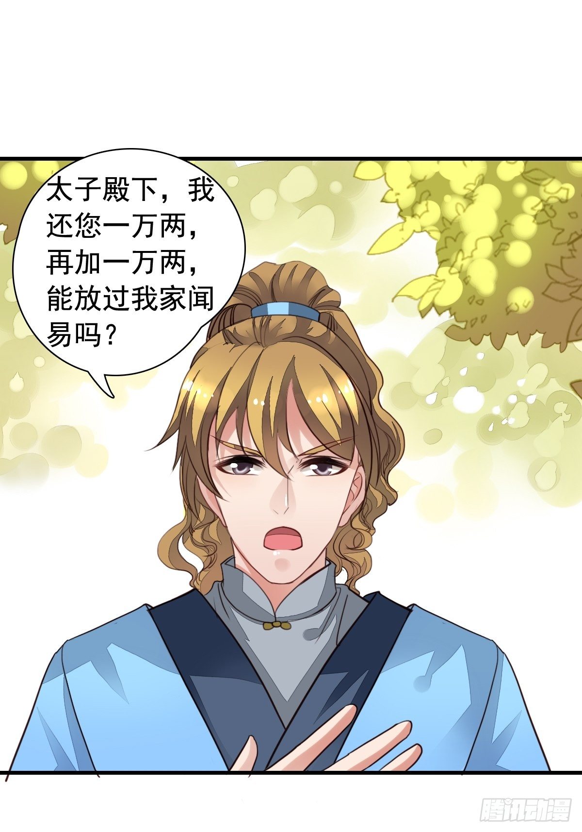 古风番外6：金榜题名-第169话