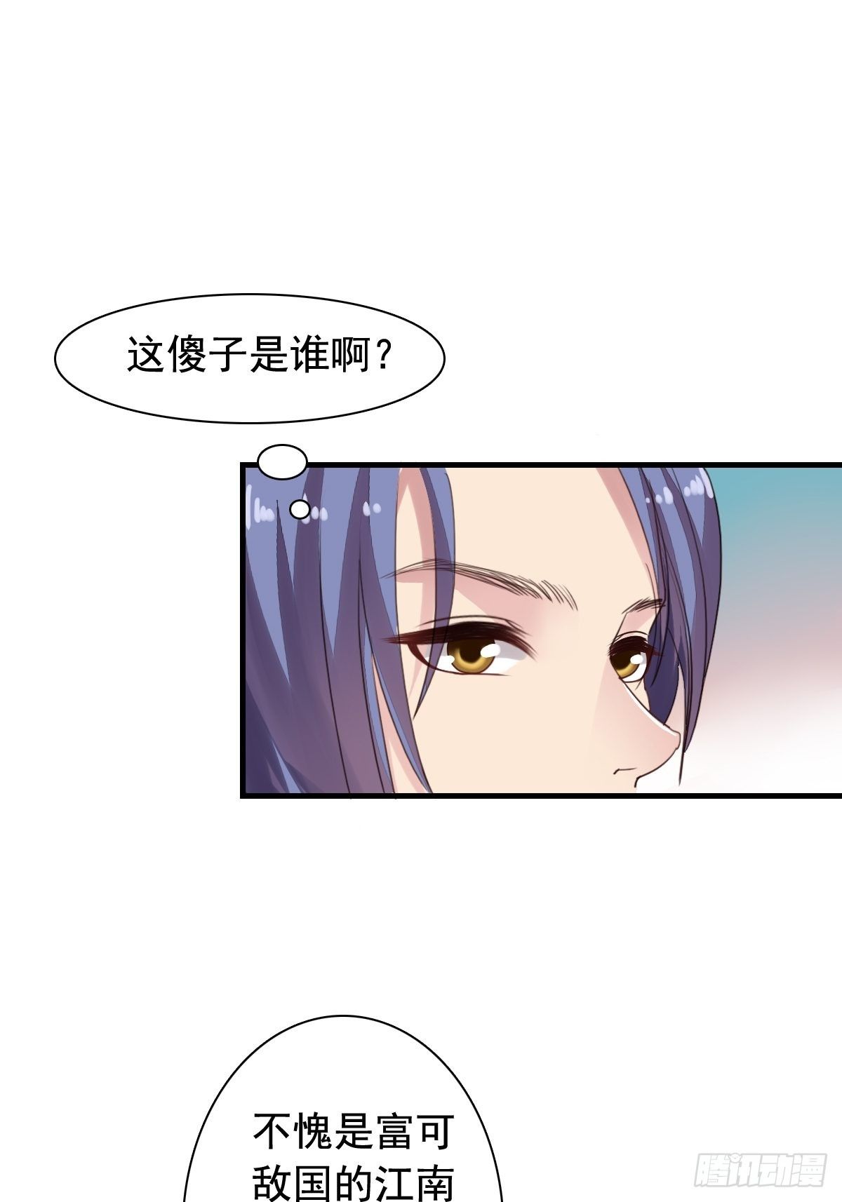 古风番外6：金榜题名-第169话