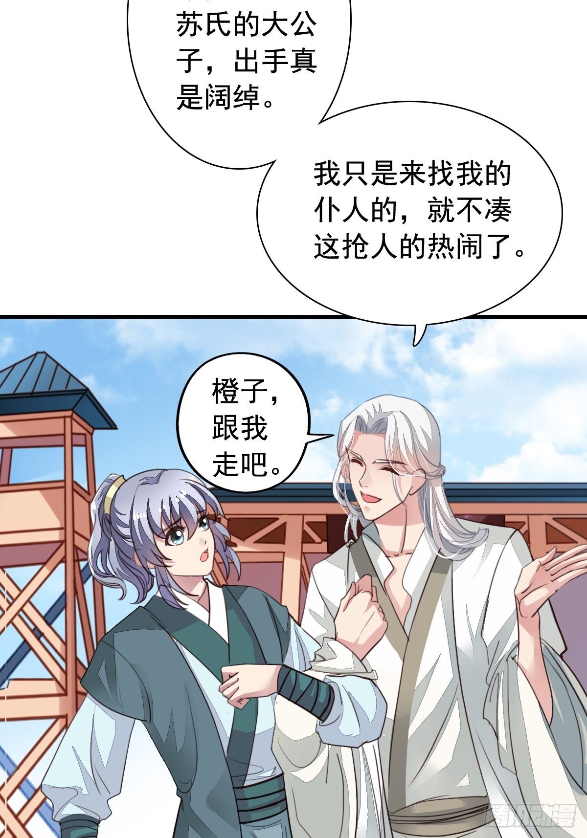 古风番外6：金榜题名-第169话