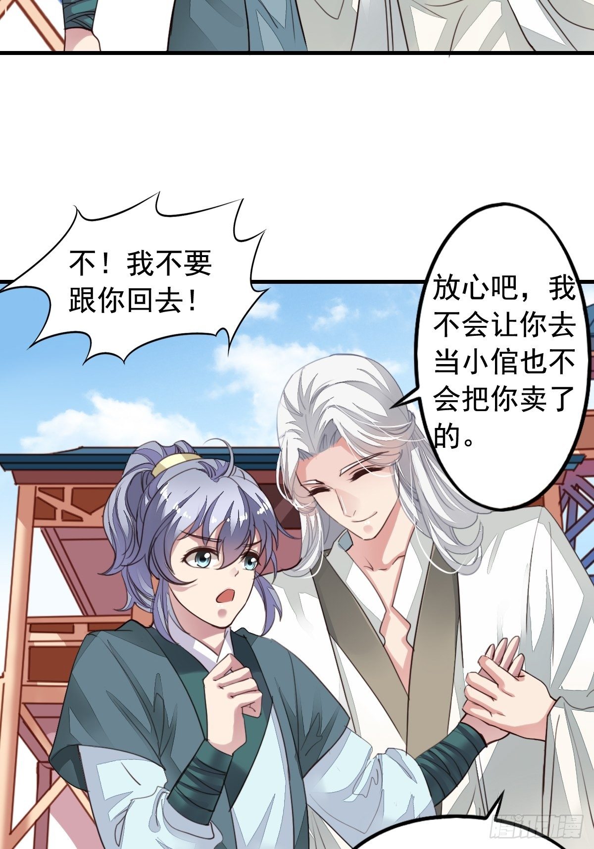 古风番外6：金榜题名-第169话