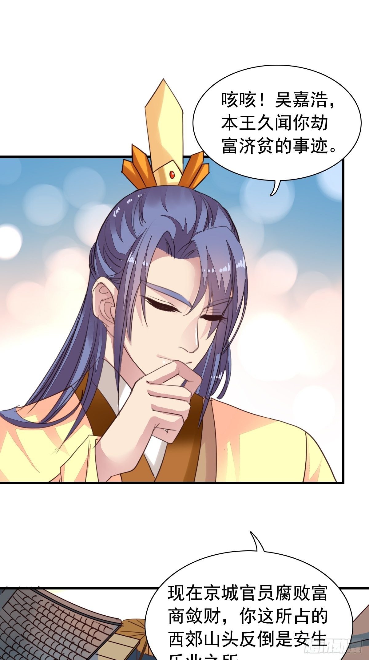 古风番外6：金榜题名-第169话