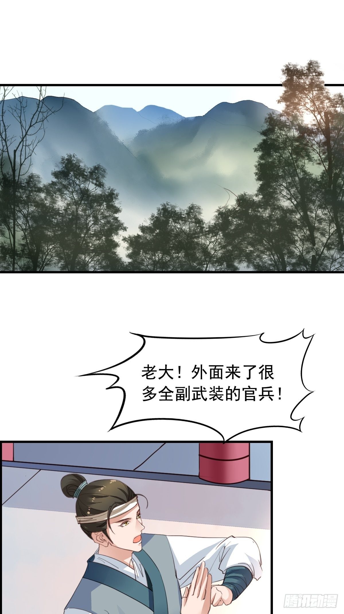 古风番外6：金榜题名-第169话