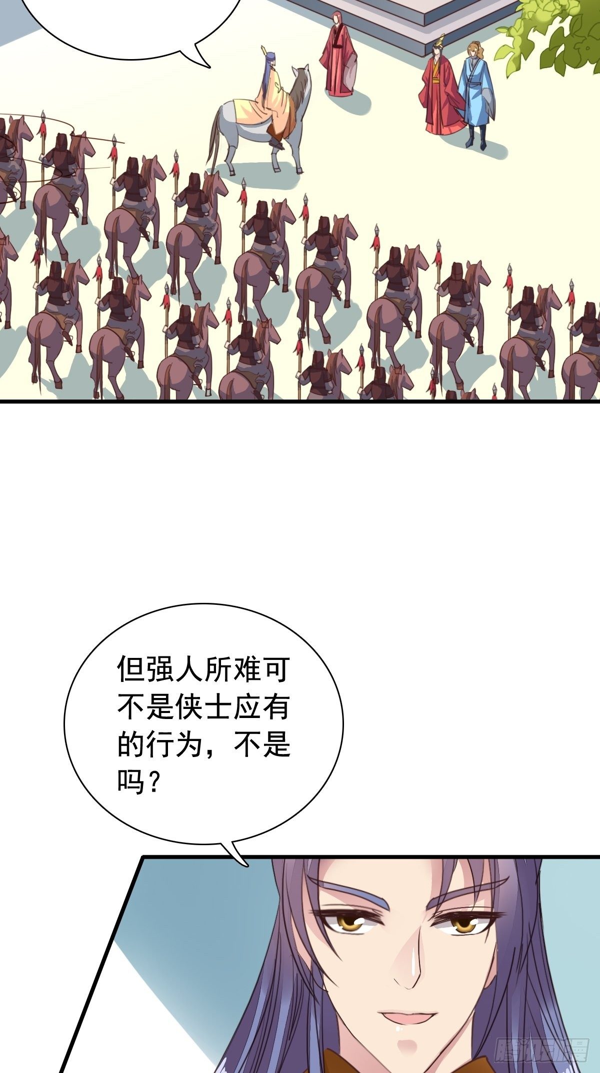 古风番外6：金榜题名-第169话