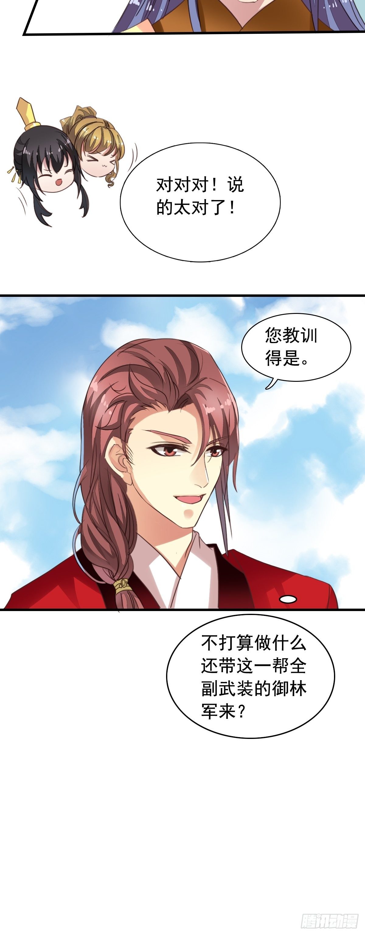 古风番外6：金榜题名-第169话
