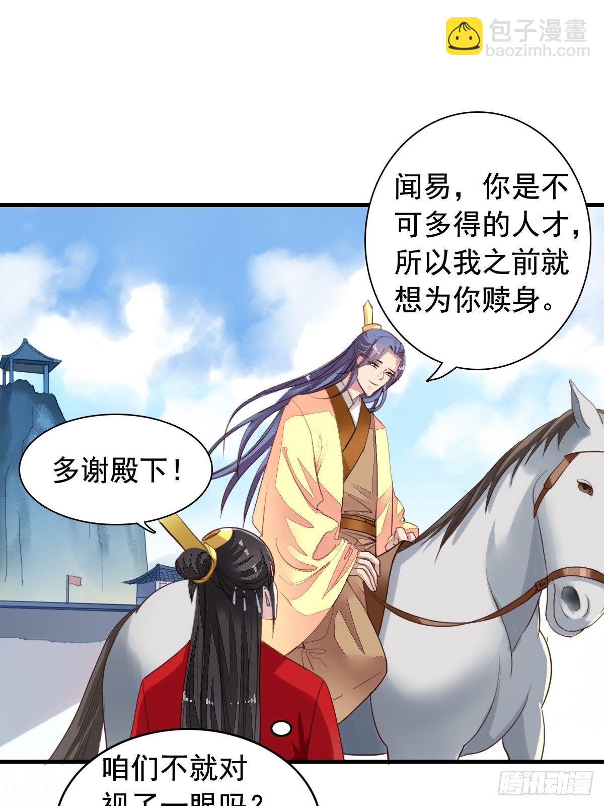 古风番外6：金榜题名-第169话