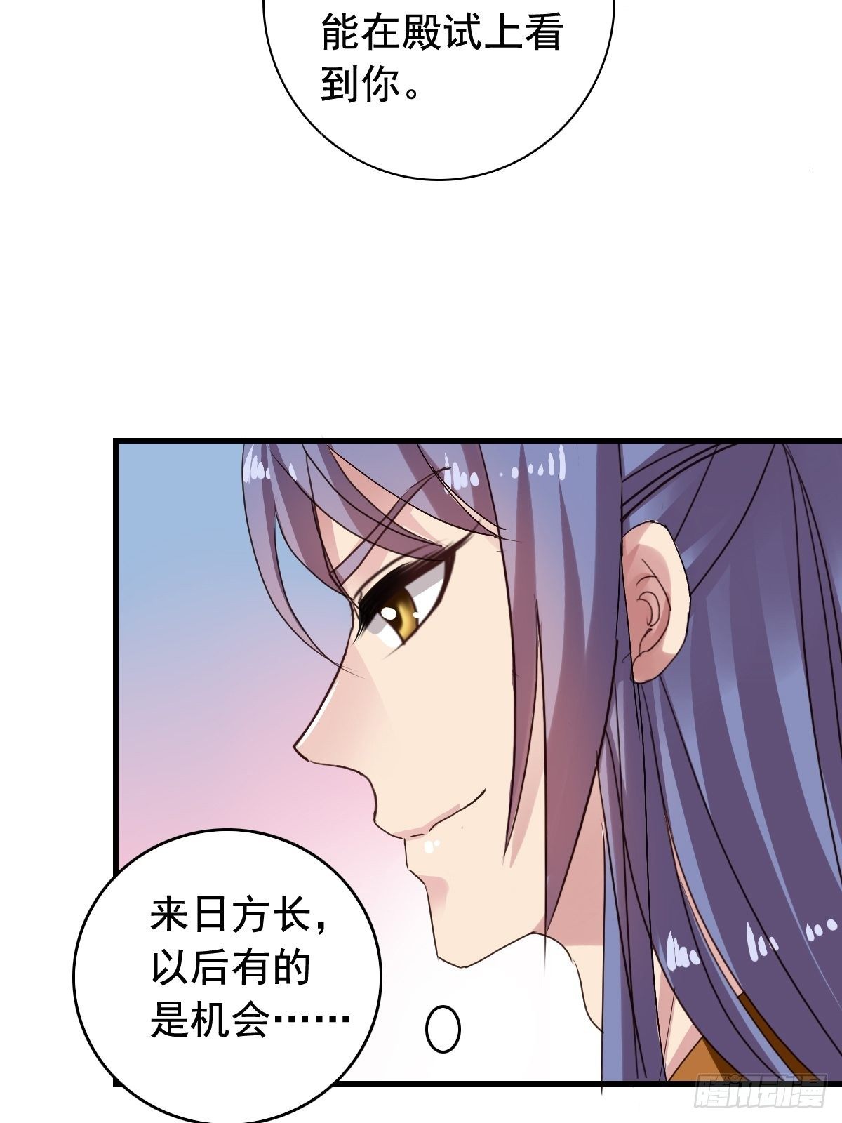 古风番外6：金榜题名-第169话