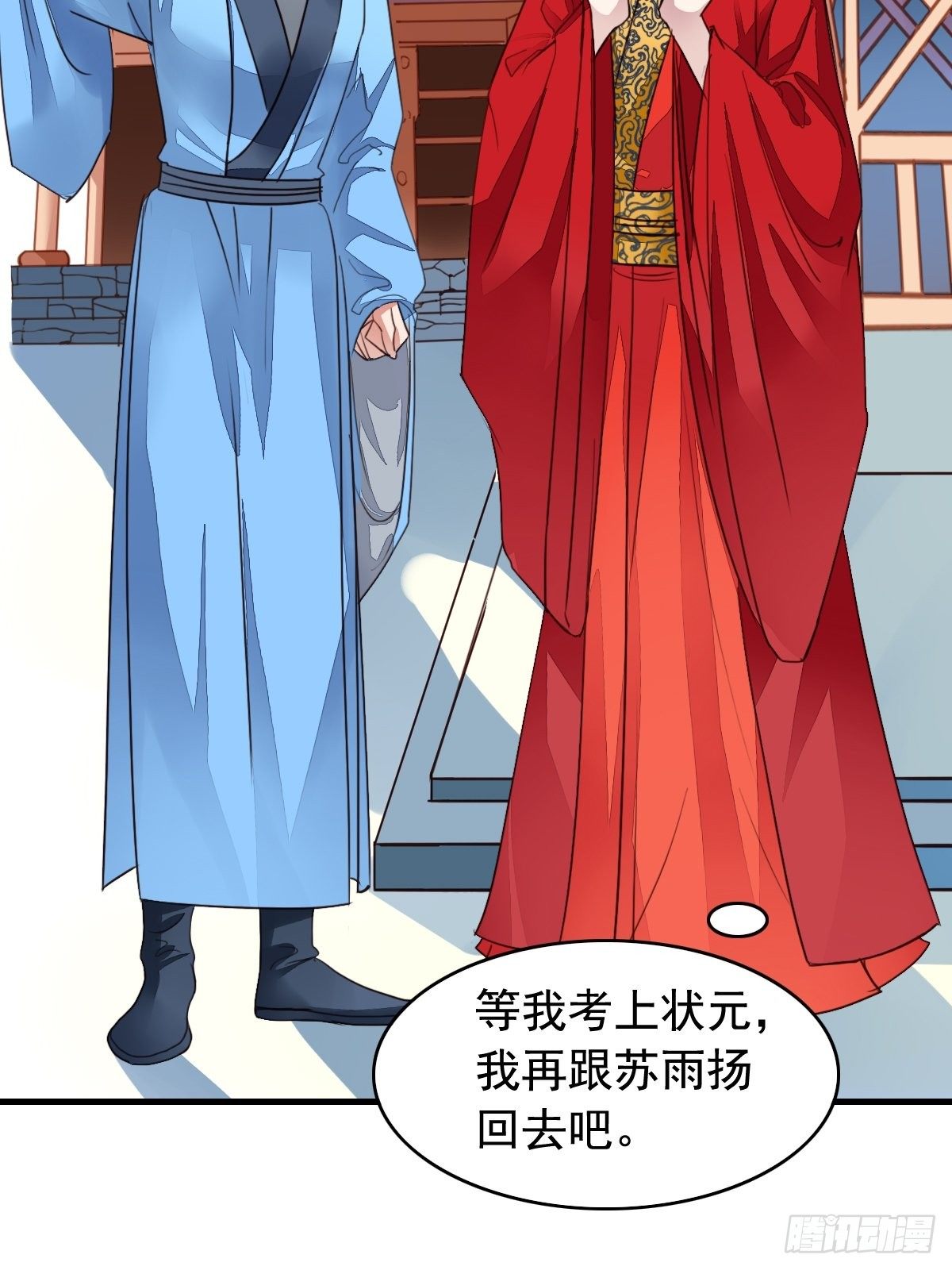 古风番外6：金榜题名-第169话