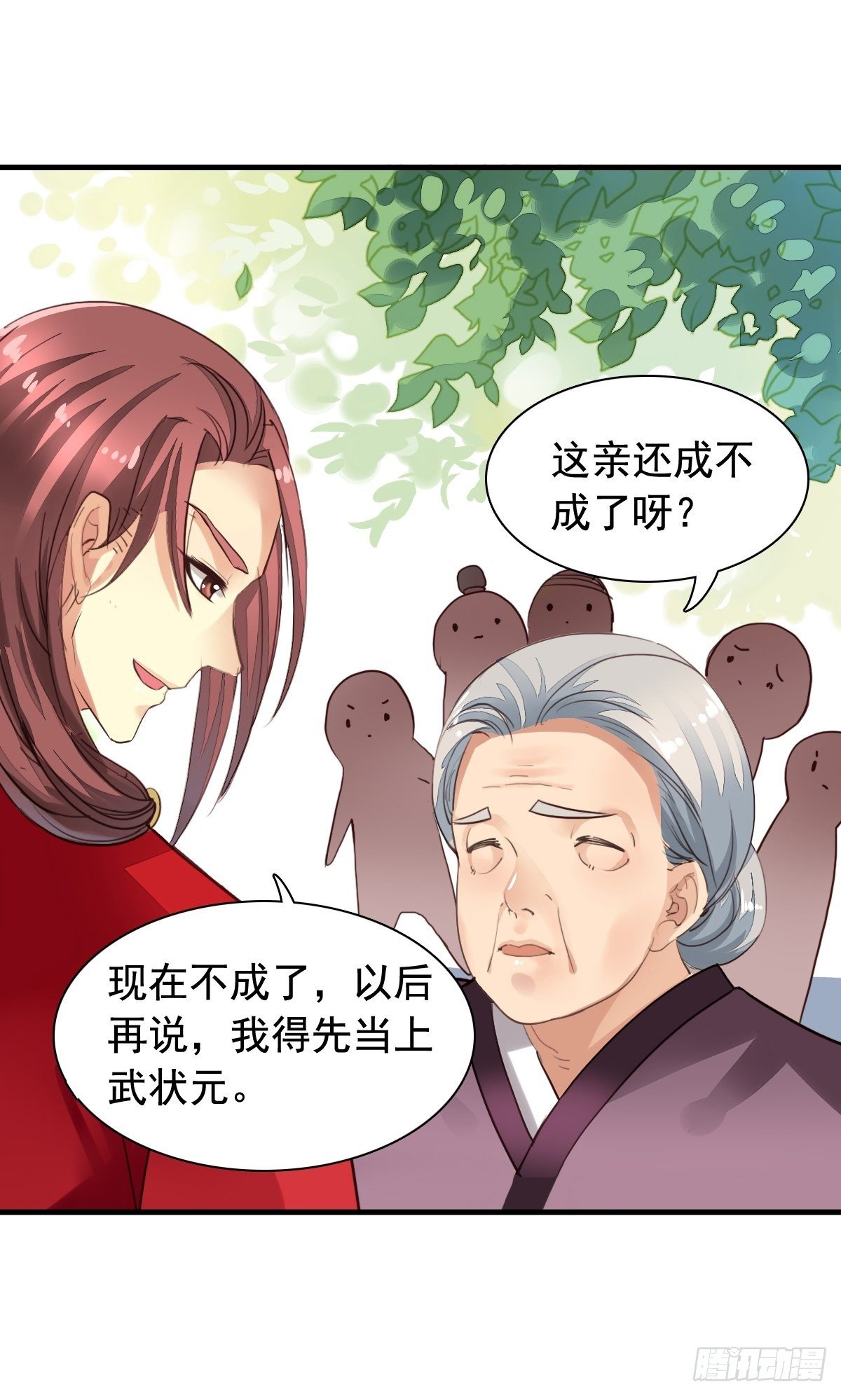 古风番外6：金榜题名-第169话