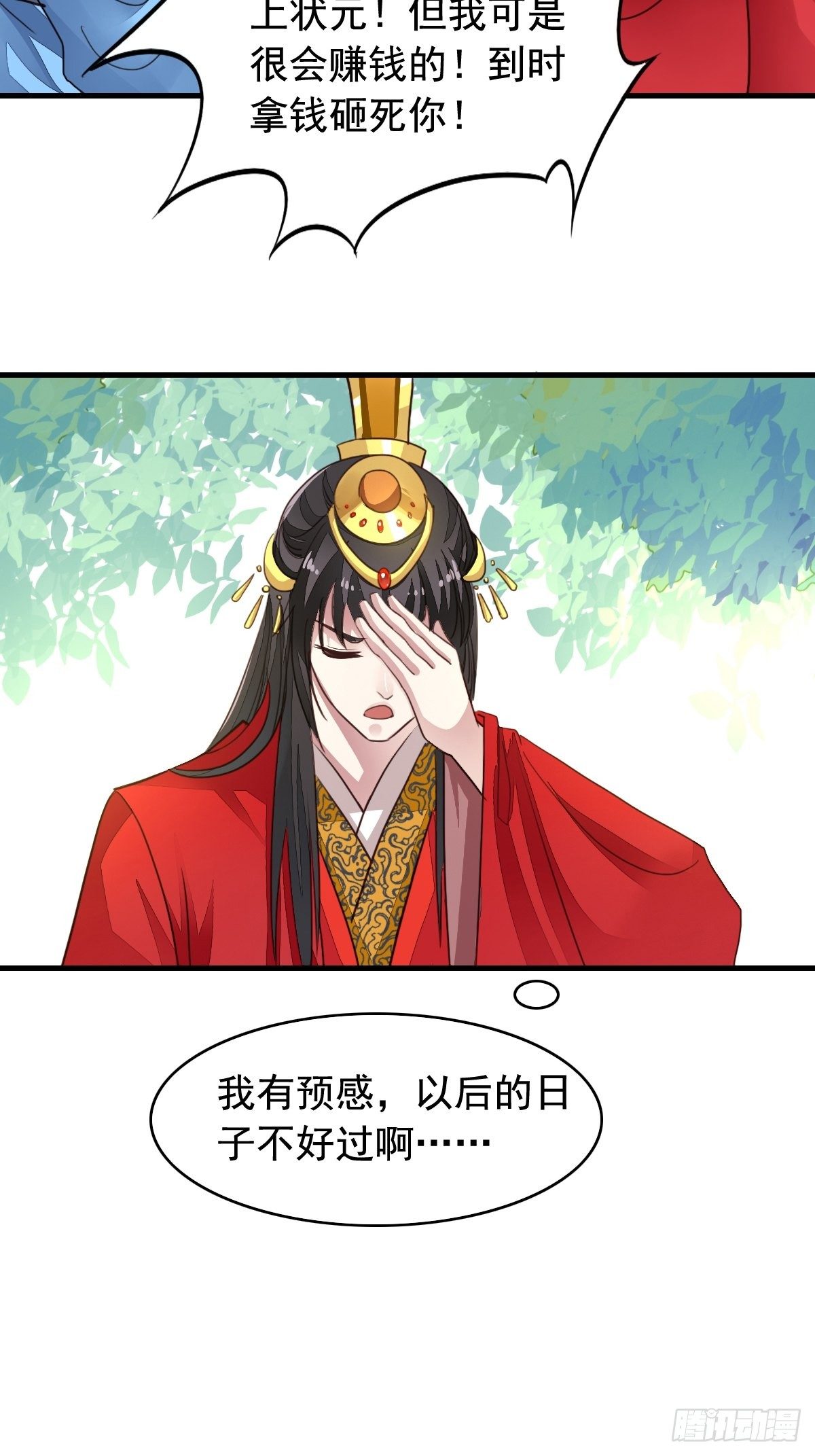 古风番外6：金榜题名-第169话