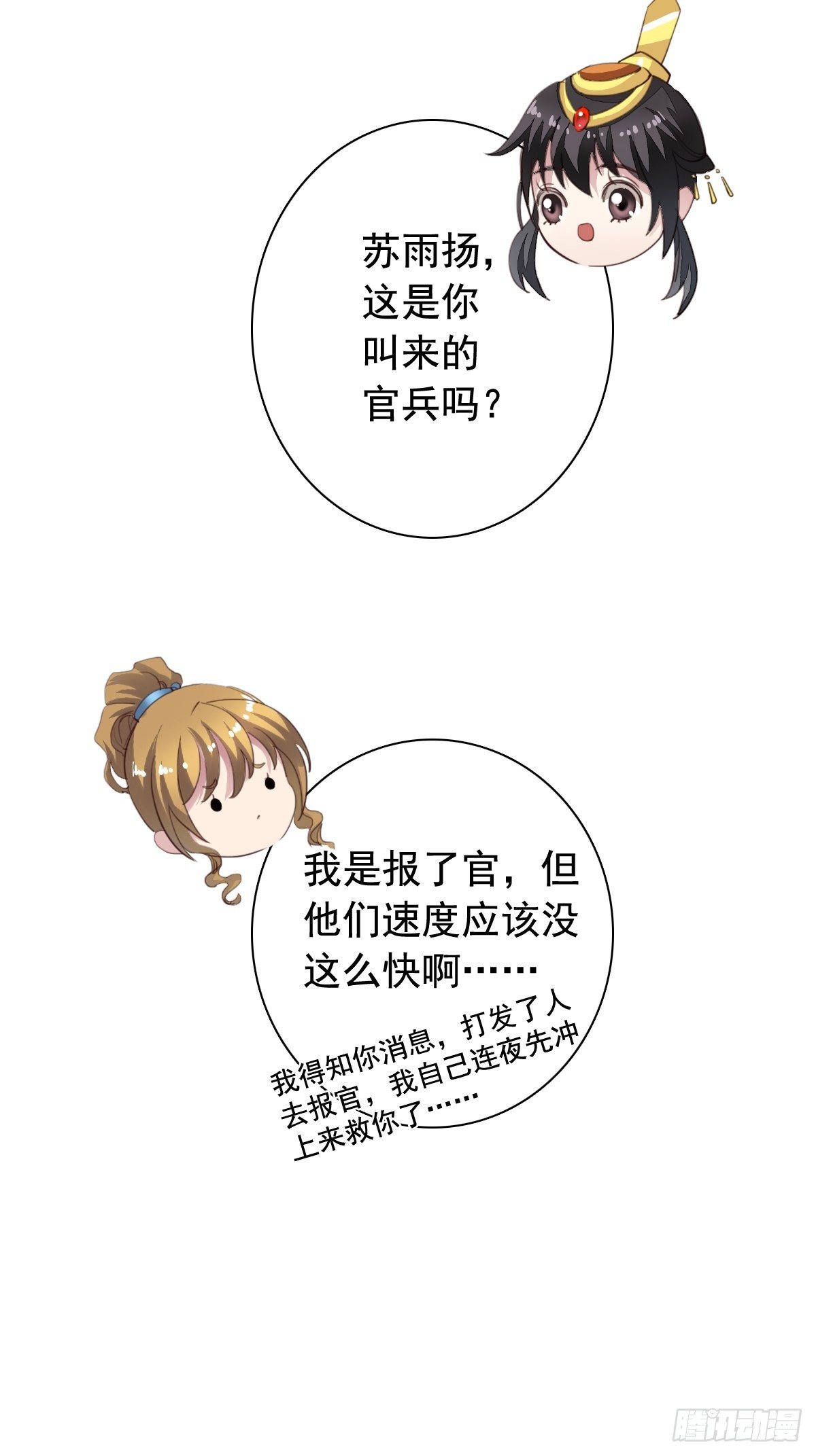 古风番外6：金榜题名-第169话