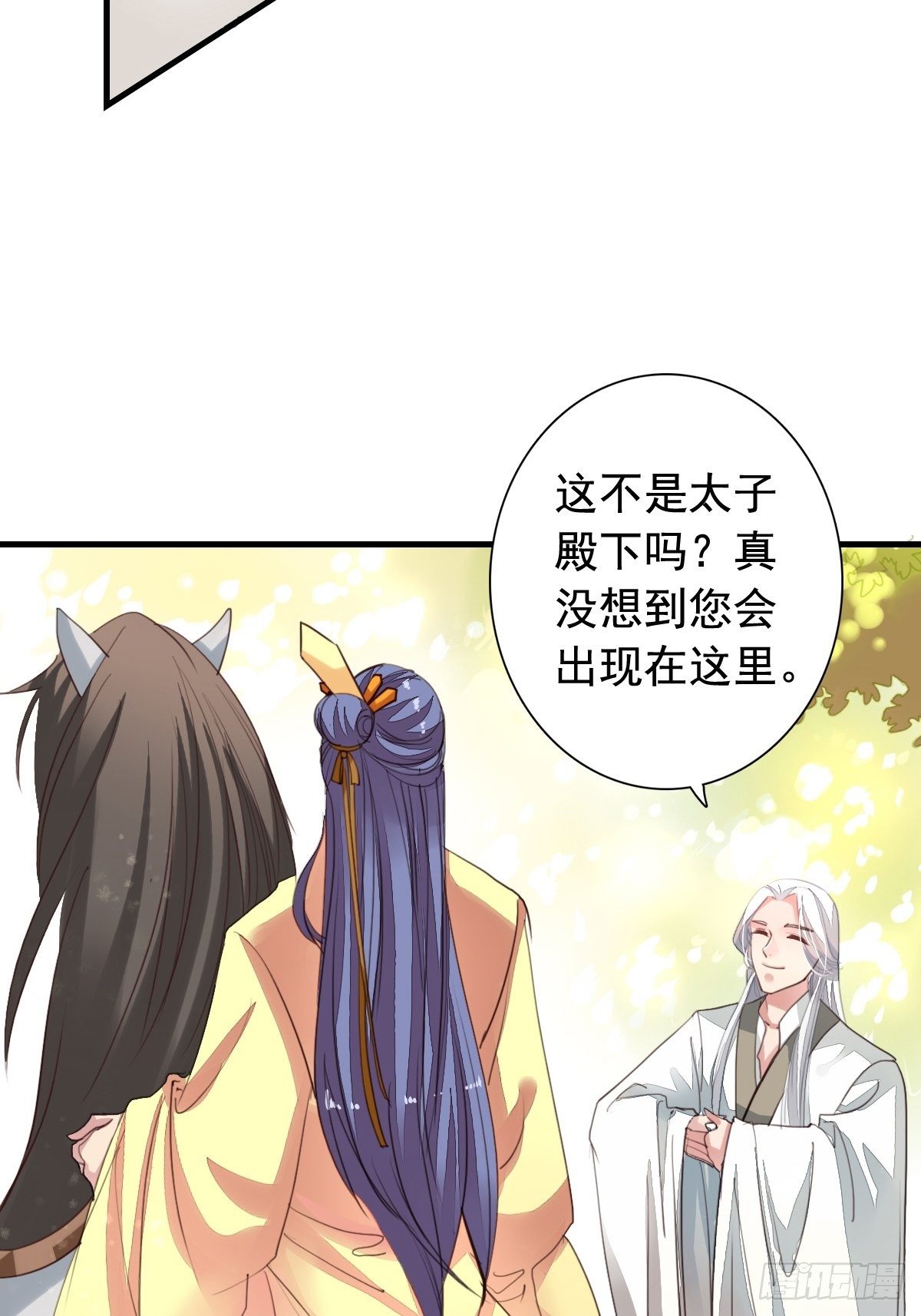 古风番外6：金榜题名-第169话