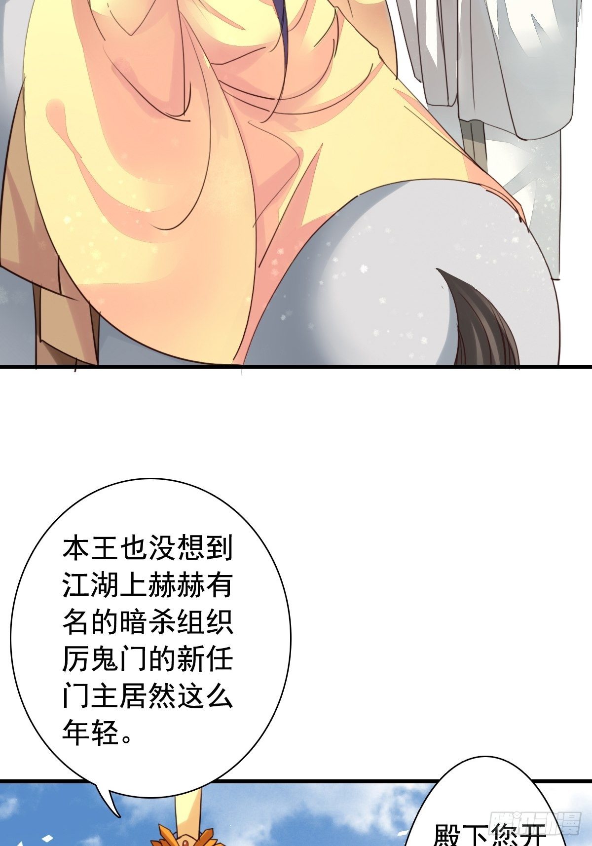古风番外6：金榜题名-第169话