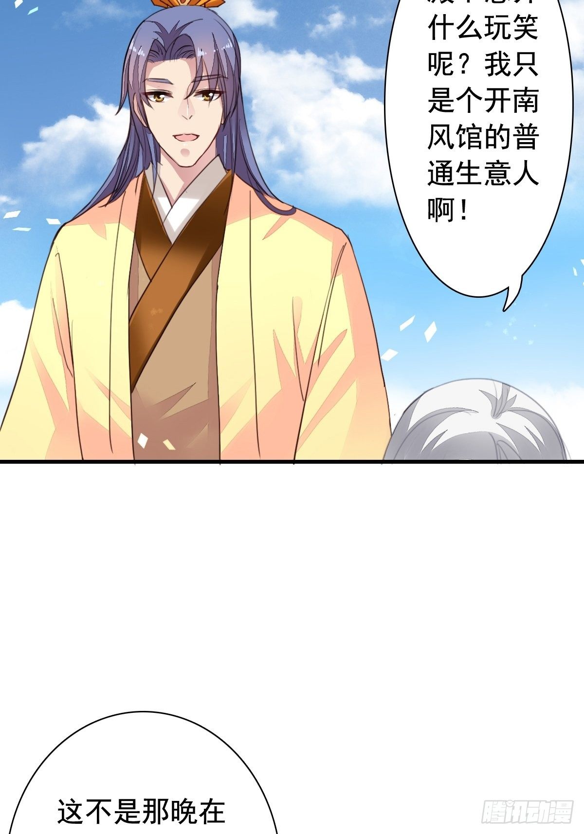 古风番外6：金榜题名-第169话