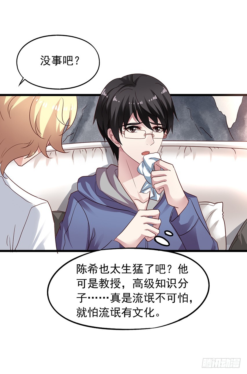第168回 倒戈和背叛-第175话