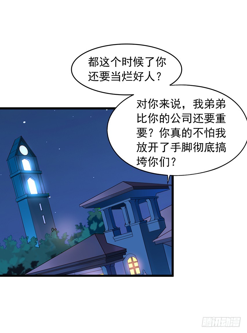 第168回 倒戈和背叛-第175话