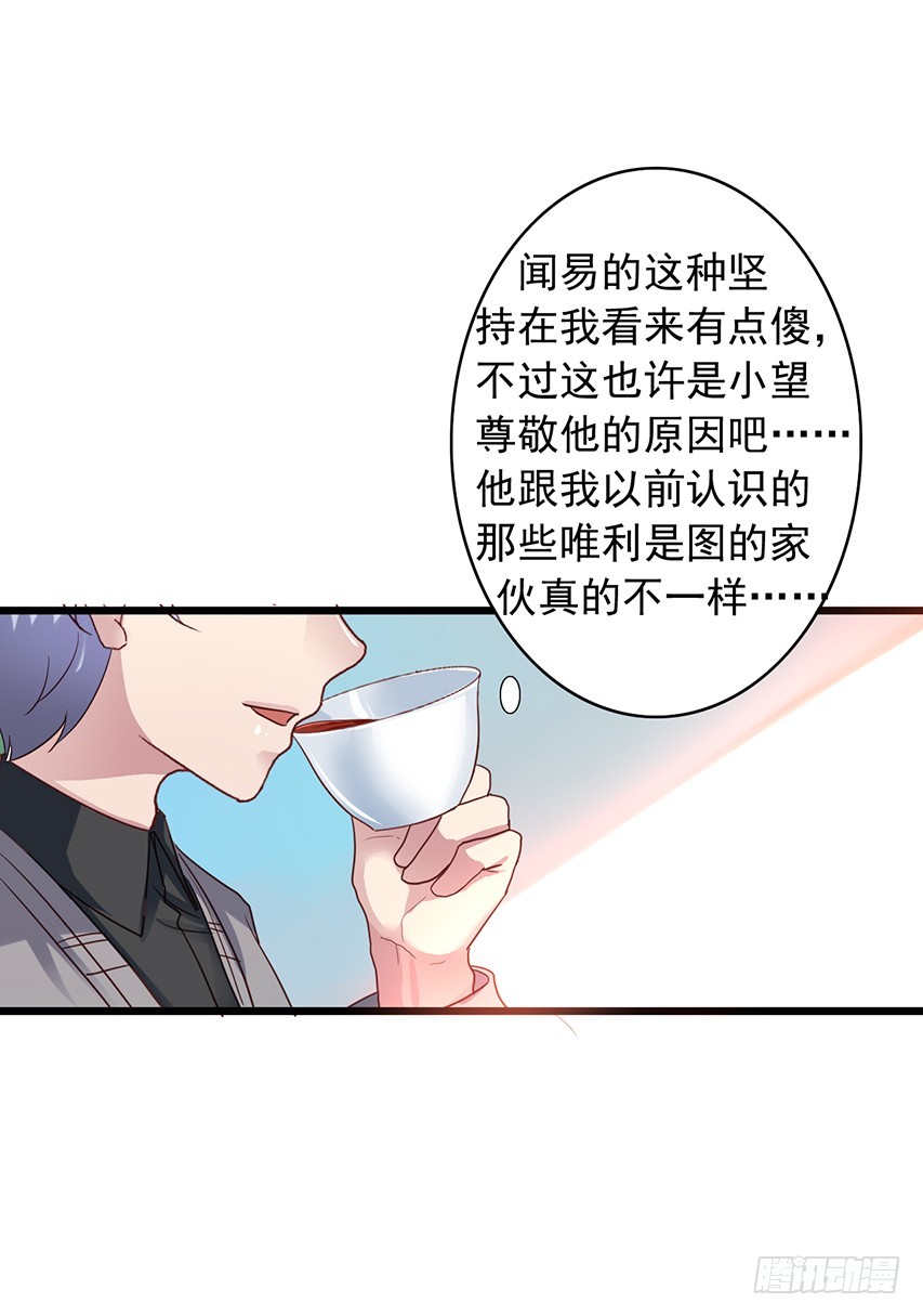 第168回 倒戈和背叛-第175话
