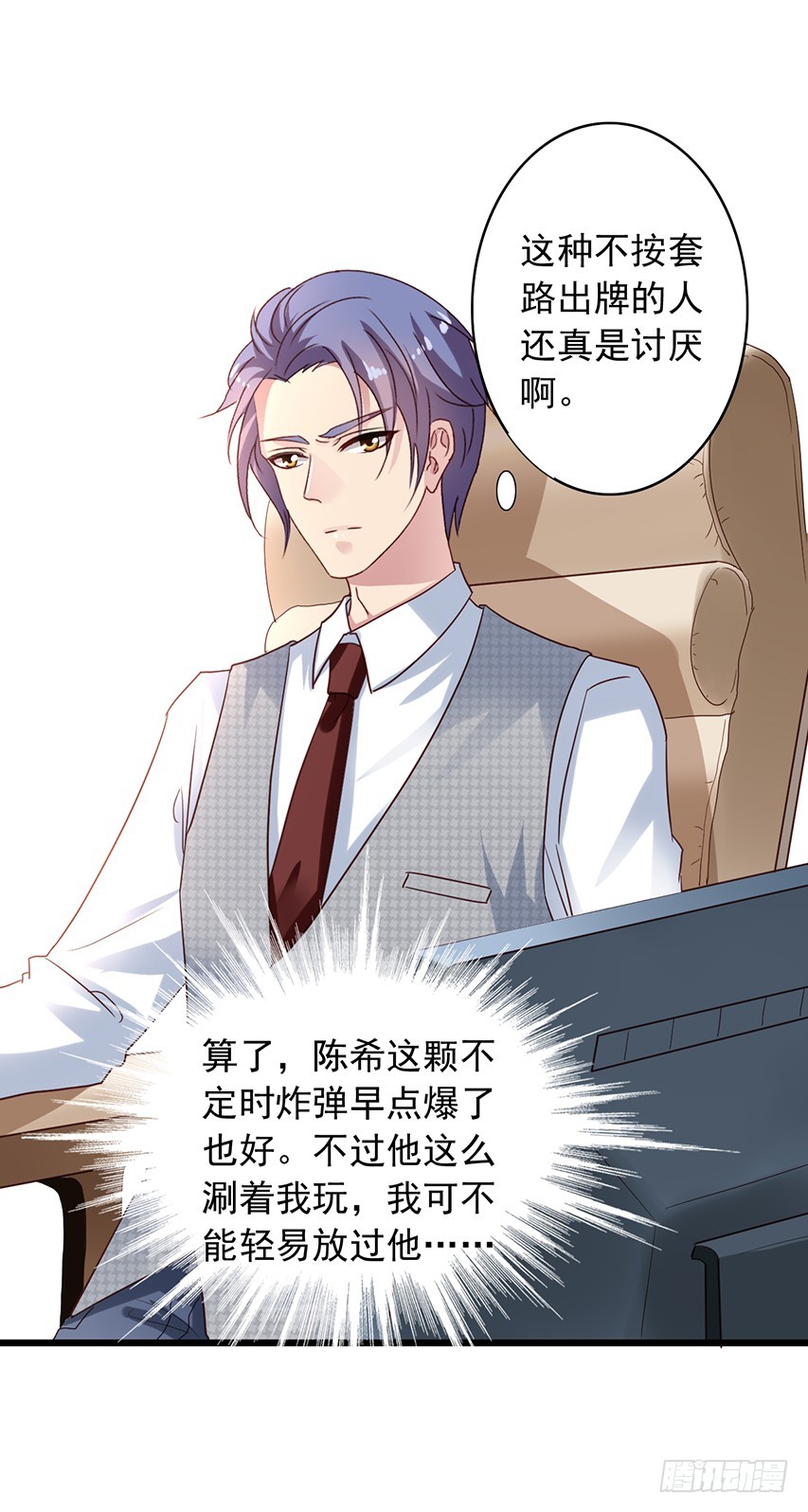 第168回 倒戈和背叛-第175话