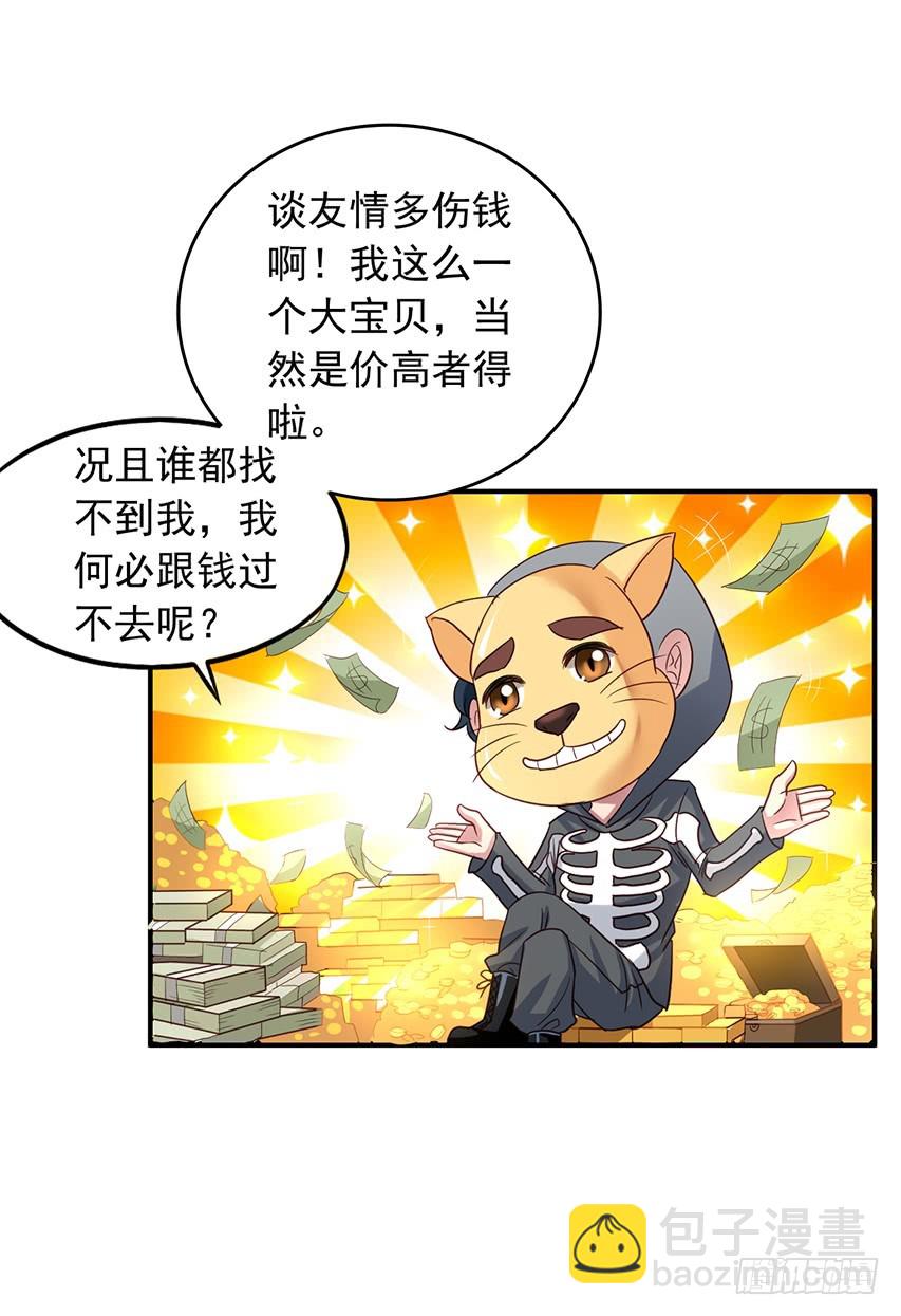 第168回 倒戈和背叛-第175话