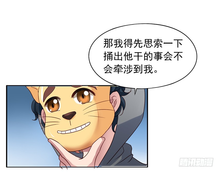 第168回 倒戈和背叛-第175话