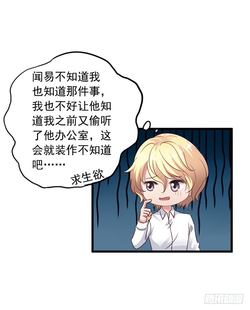 第168回 倒戈和背叛-第175话