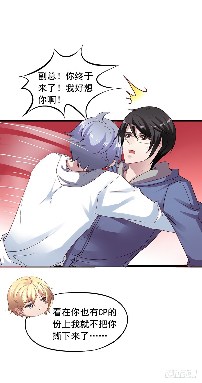 第170回 一起泡温泉-第177话