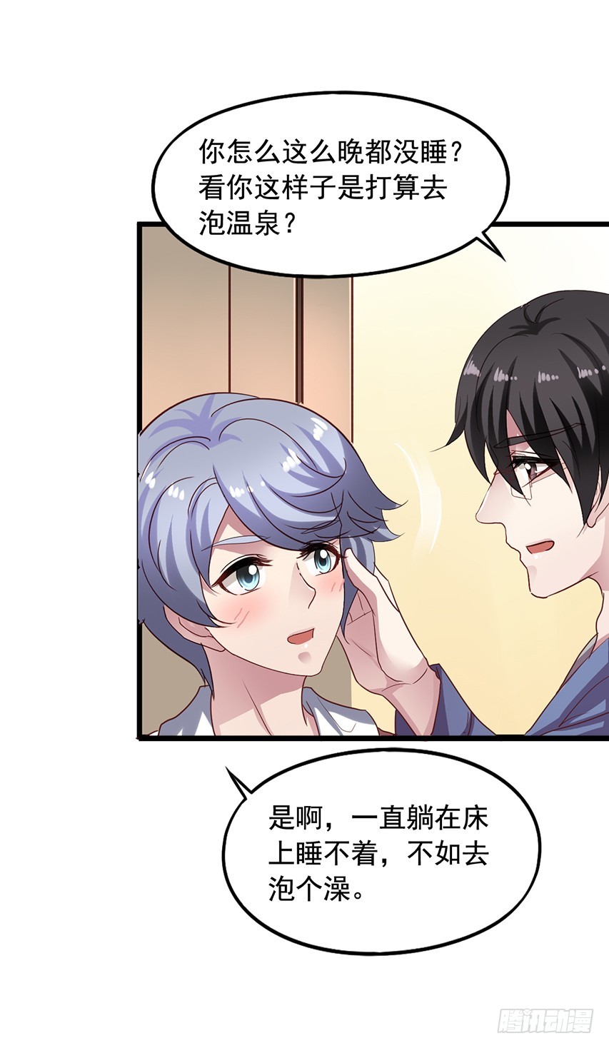 第170回 一起泡温泉-第177话