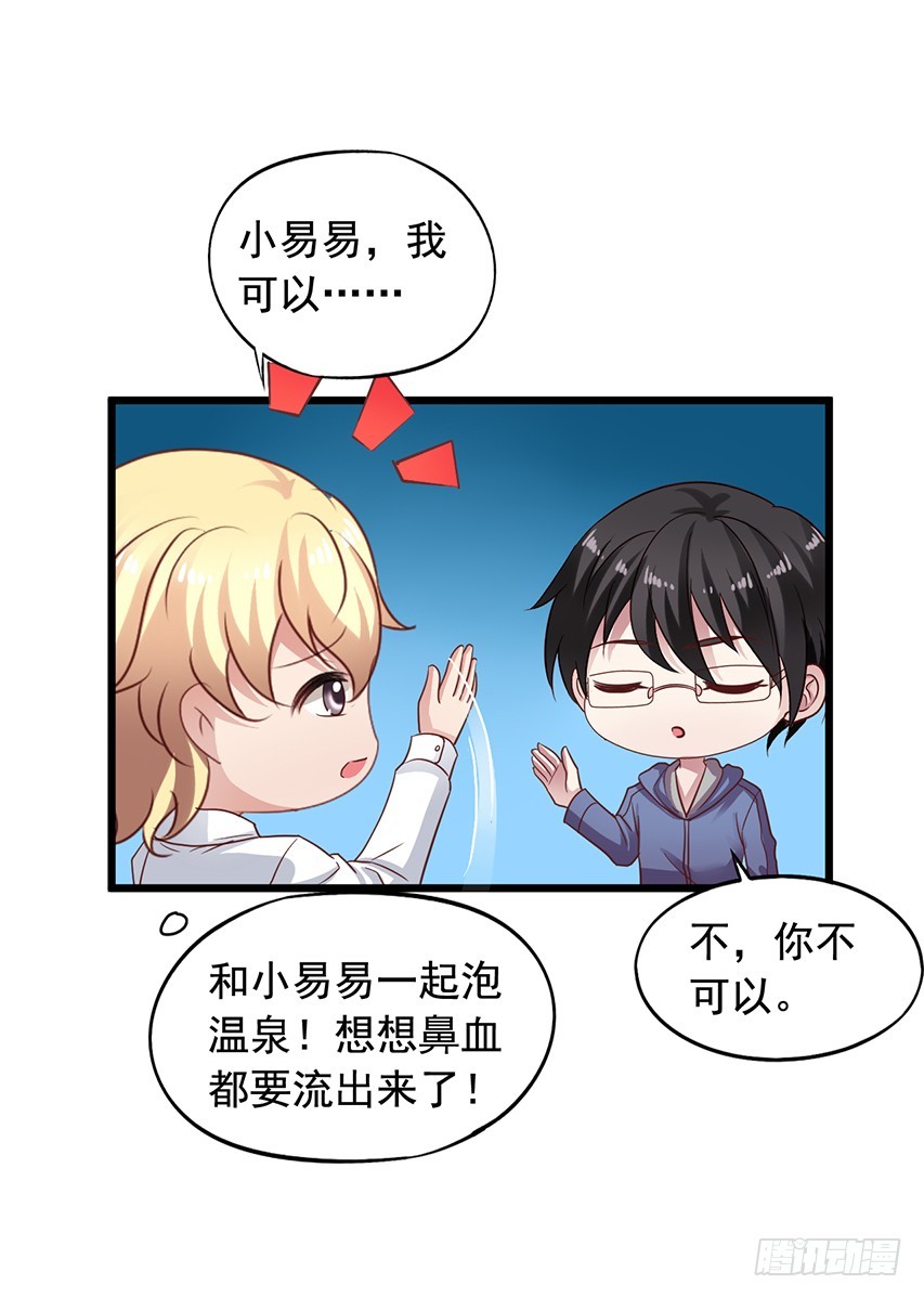 第170回 一起泡温泉-第177话