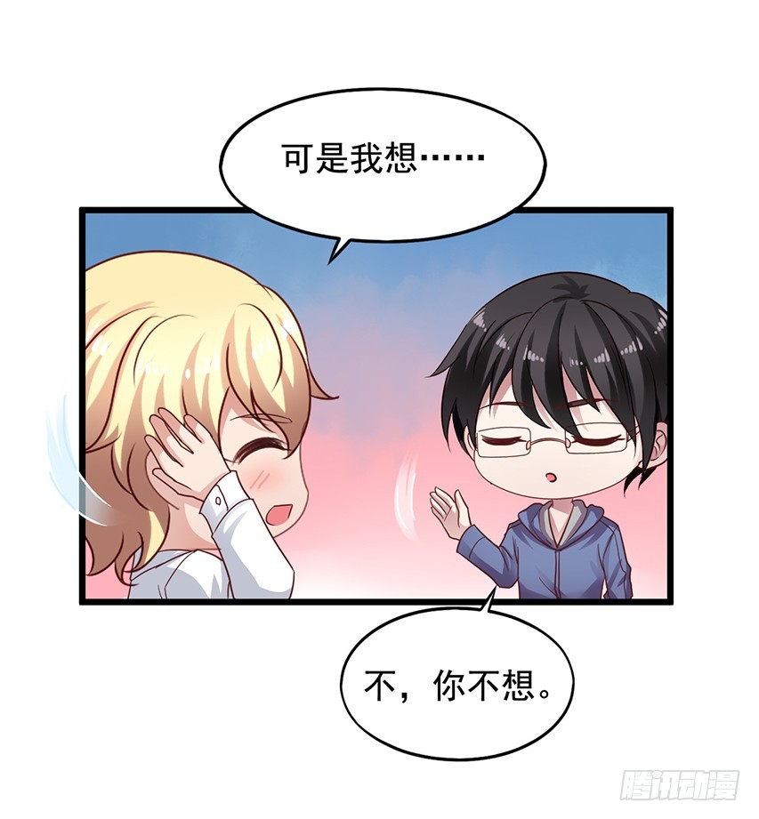 第170回 一起泡温泉-第177话