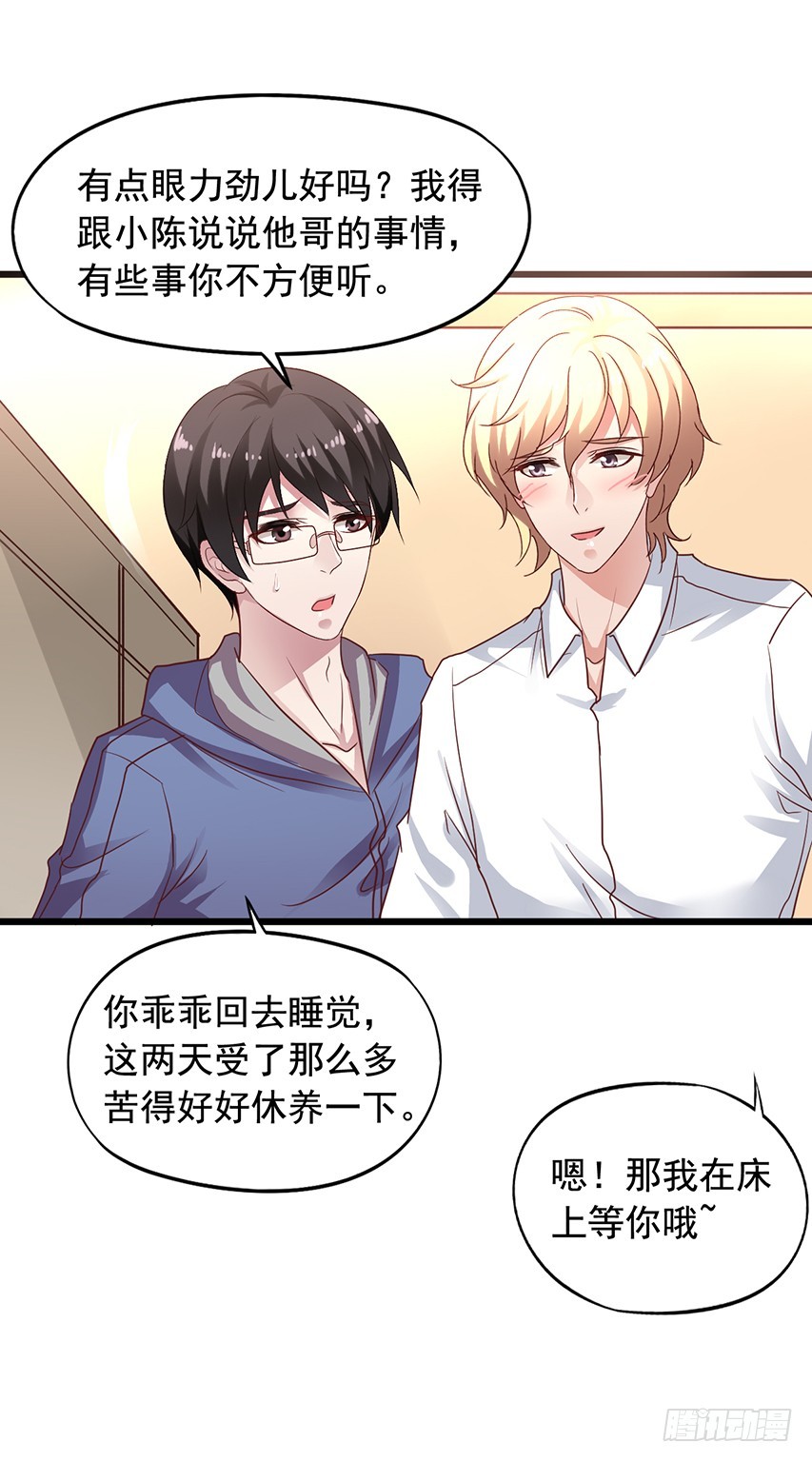第170回 一起泡温泉-第177话