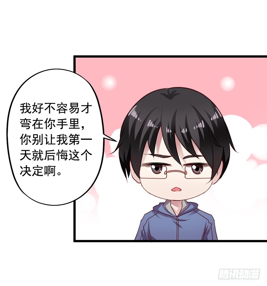 第170回 一起泡温泉-第177话