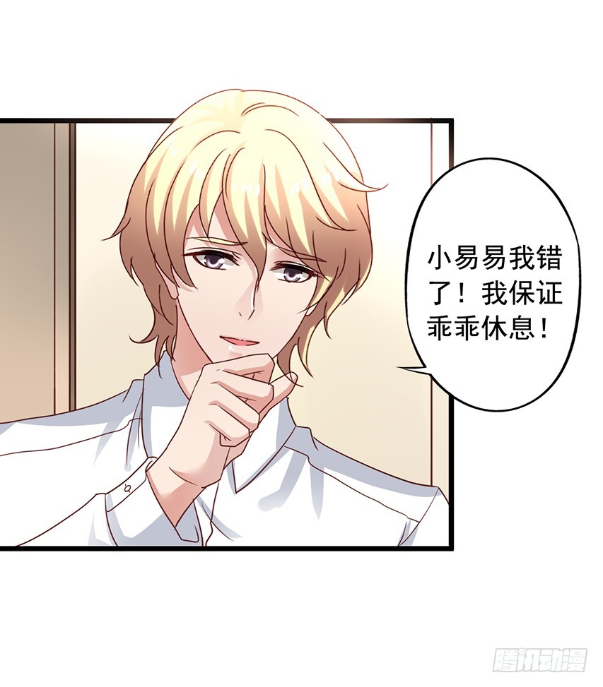 第170回 一起泡温泉-第177话