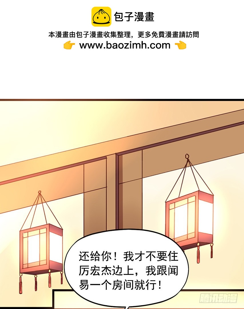 第170回 一起泡温泉-第177话