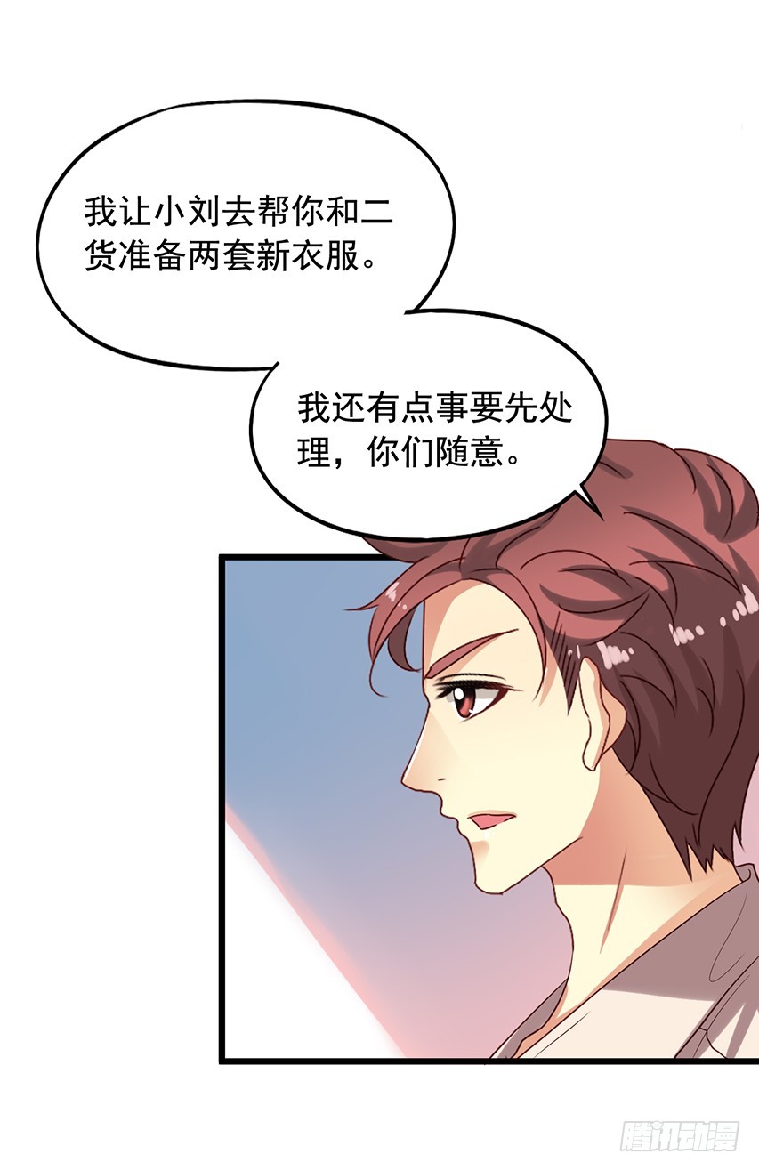 第170回 一起泡温泉-第177话