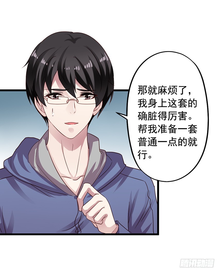 第170回 一起泡温泉-第177话