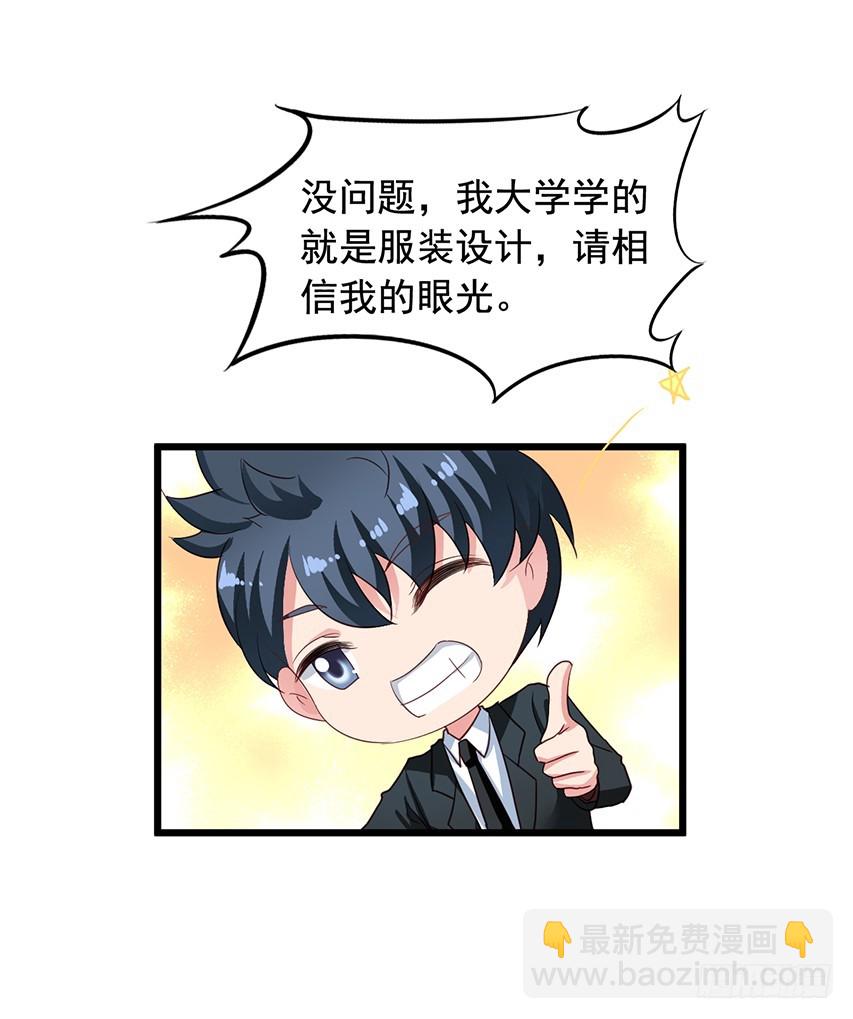 第170回 一起泡温泉-第177话