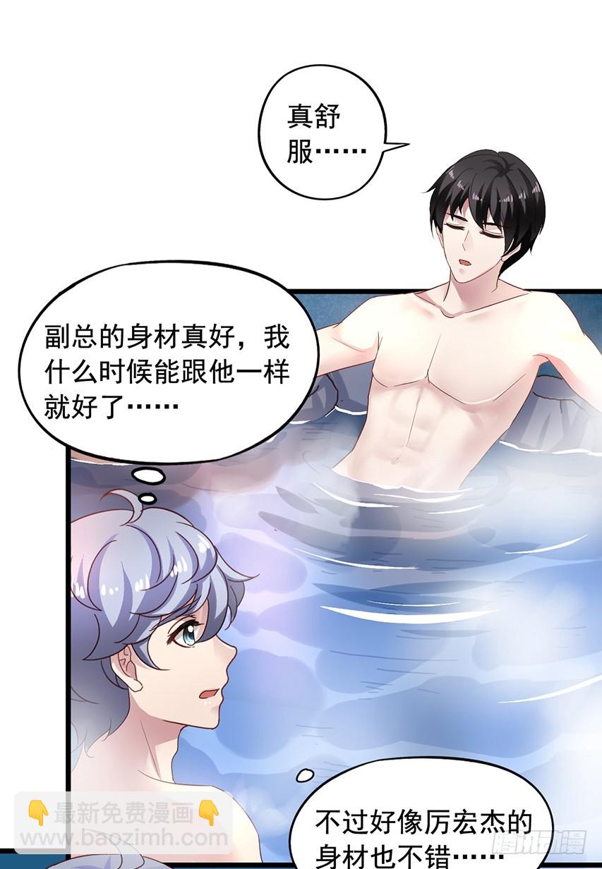 第170回 一起泡温泉-第177话