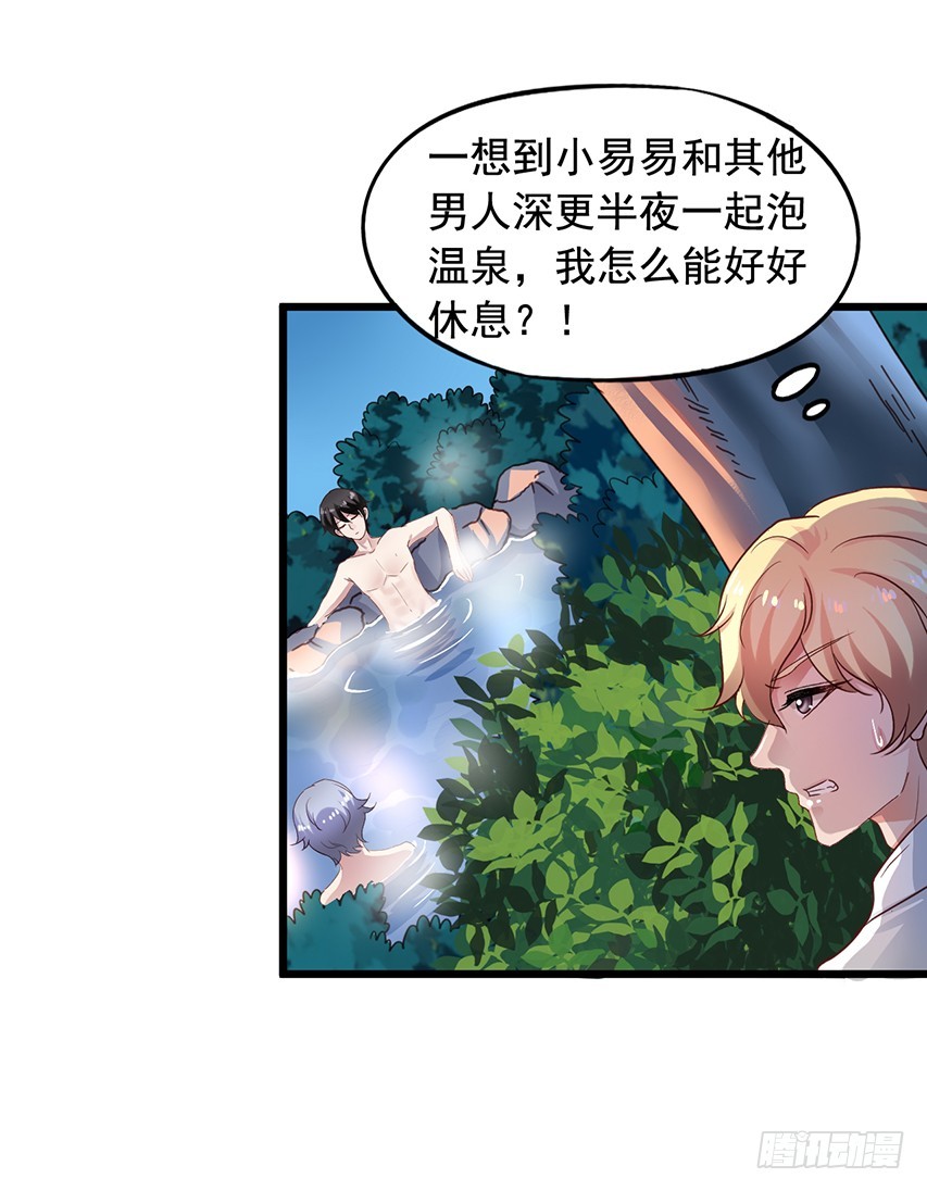 第170回 一起泡温泉-第177话