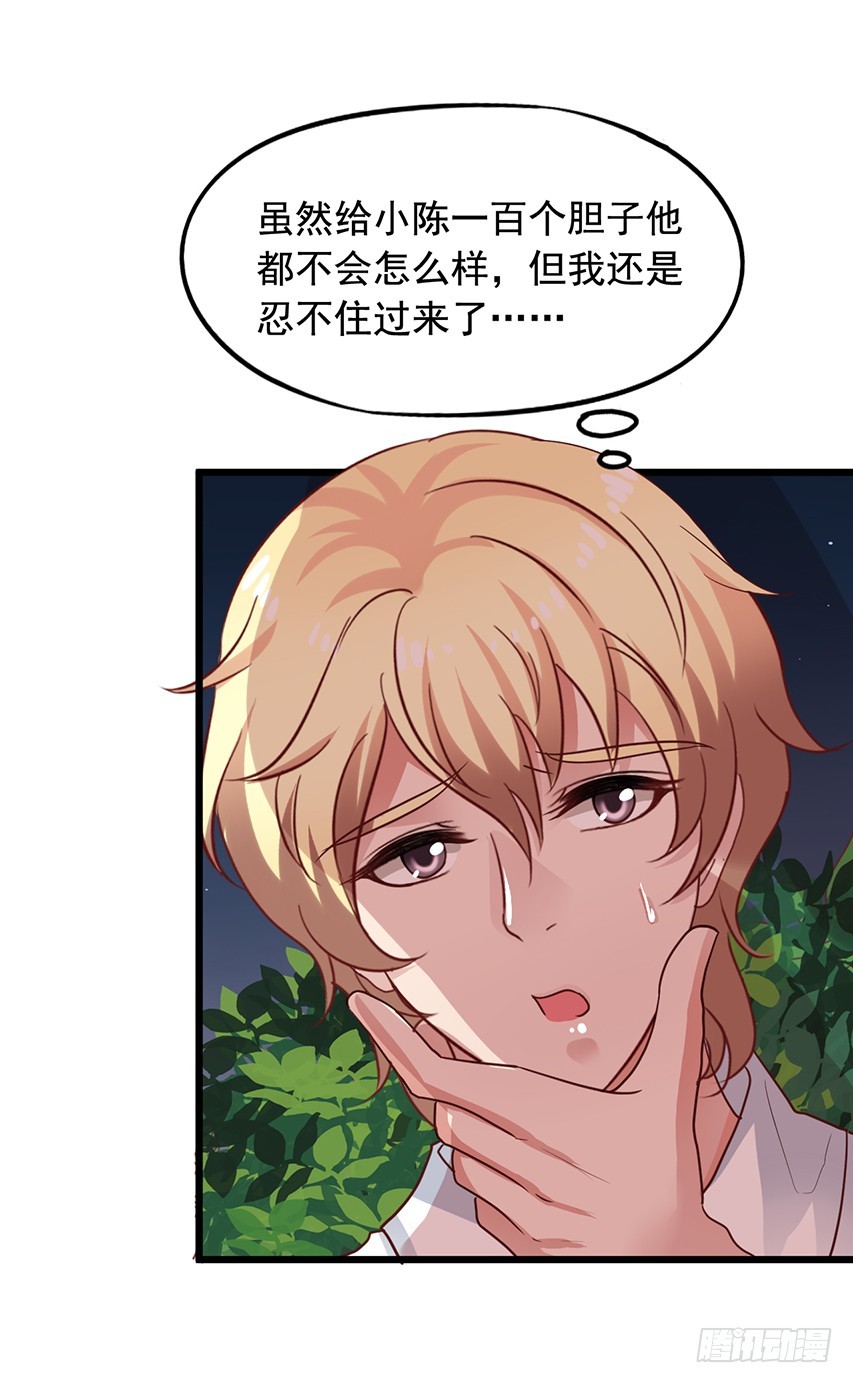 第170回 一起泡温泉-第177话