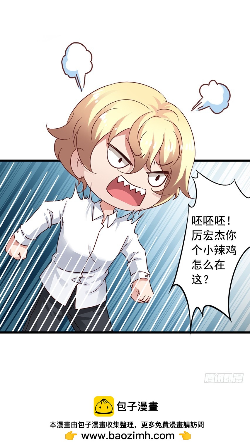 第170回 一起泡温泉-第177话