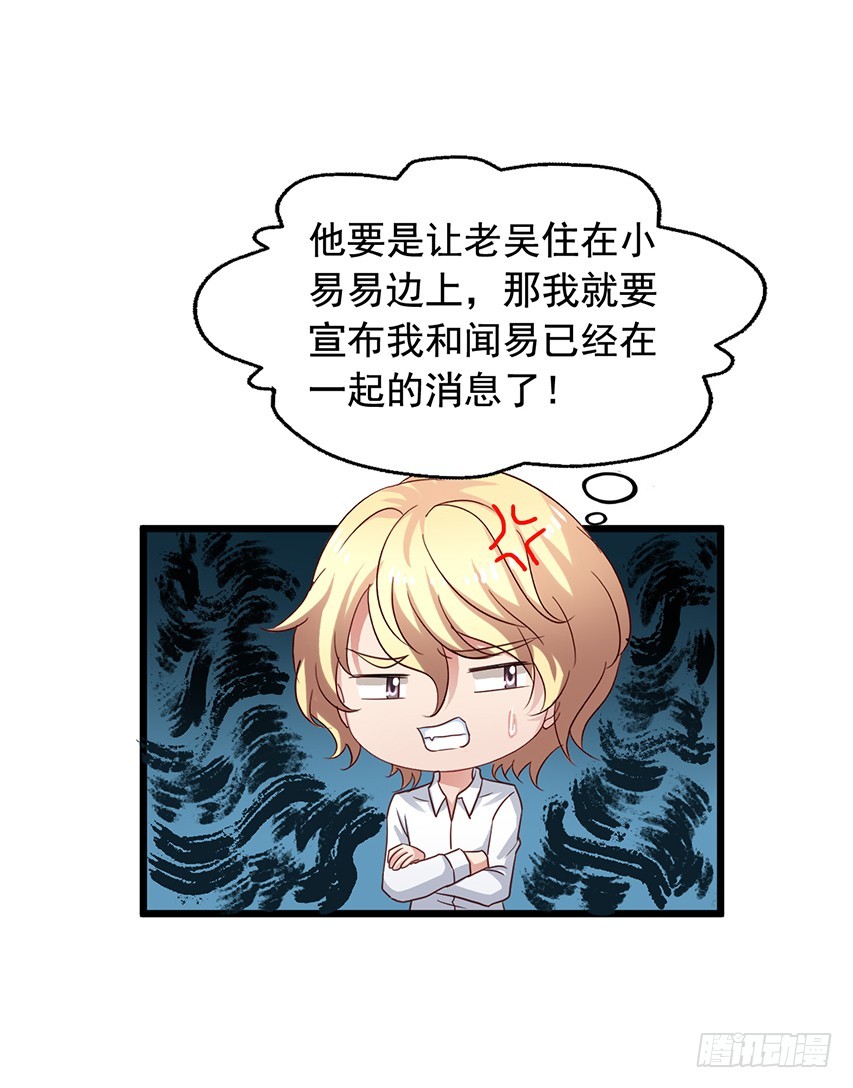 第170回 一起泡温泉-第177话