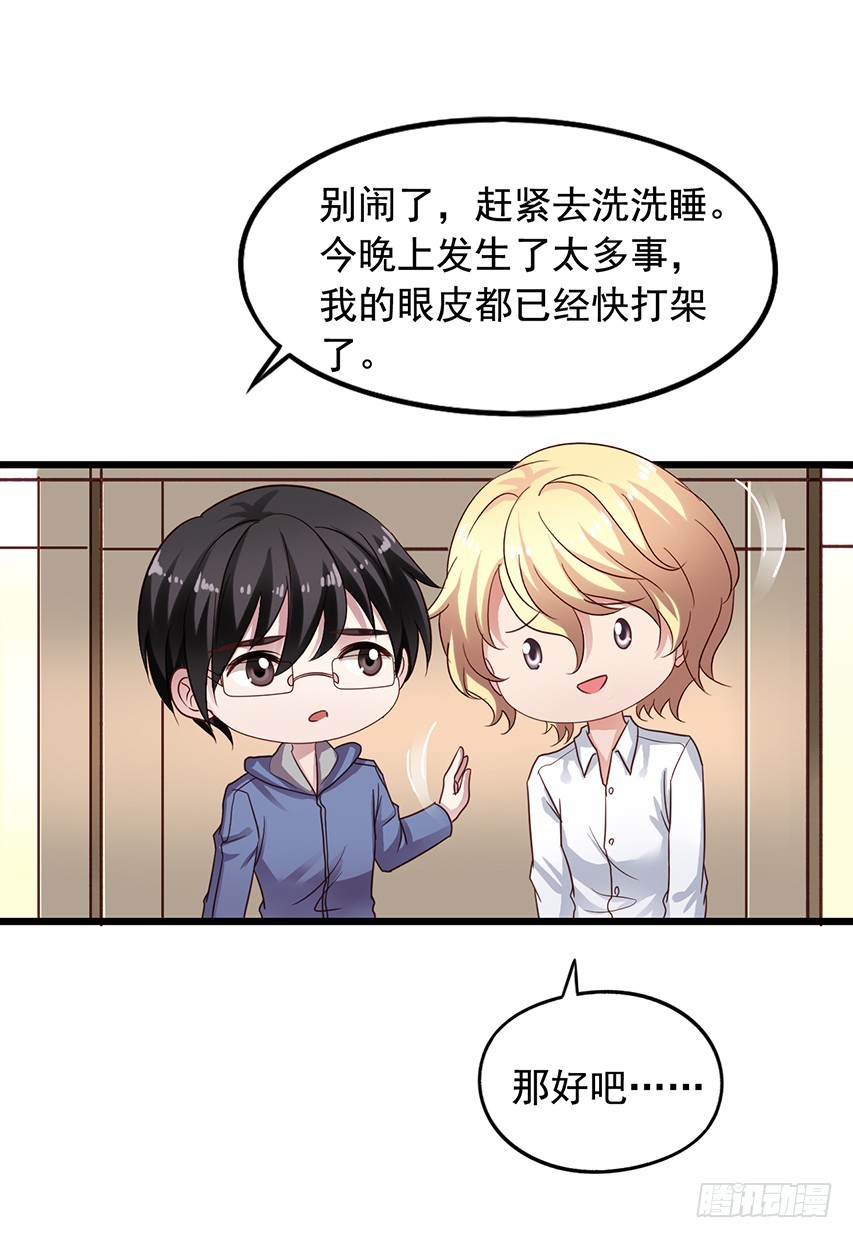 第170回 一起泡温泉-第177话