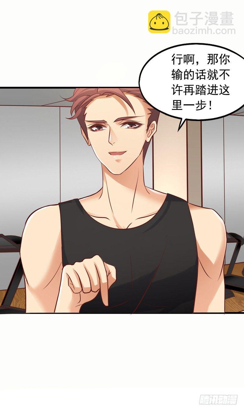 第19回 闻轶的健身项目-第19话