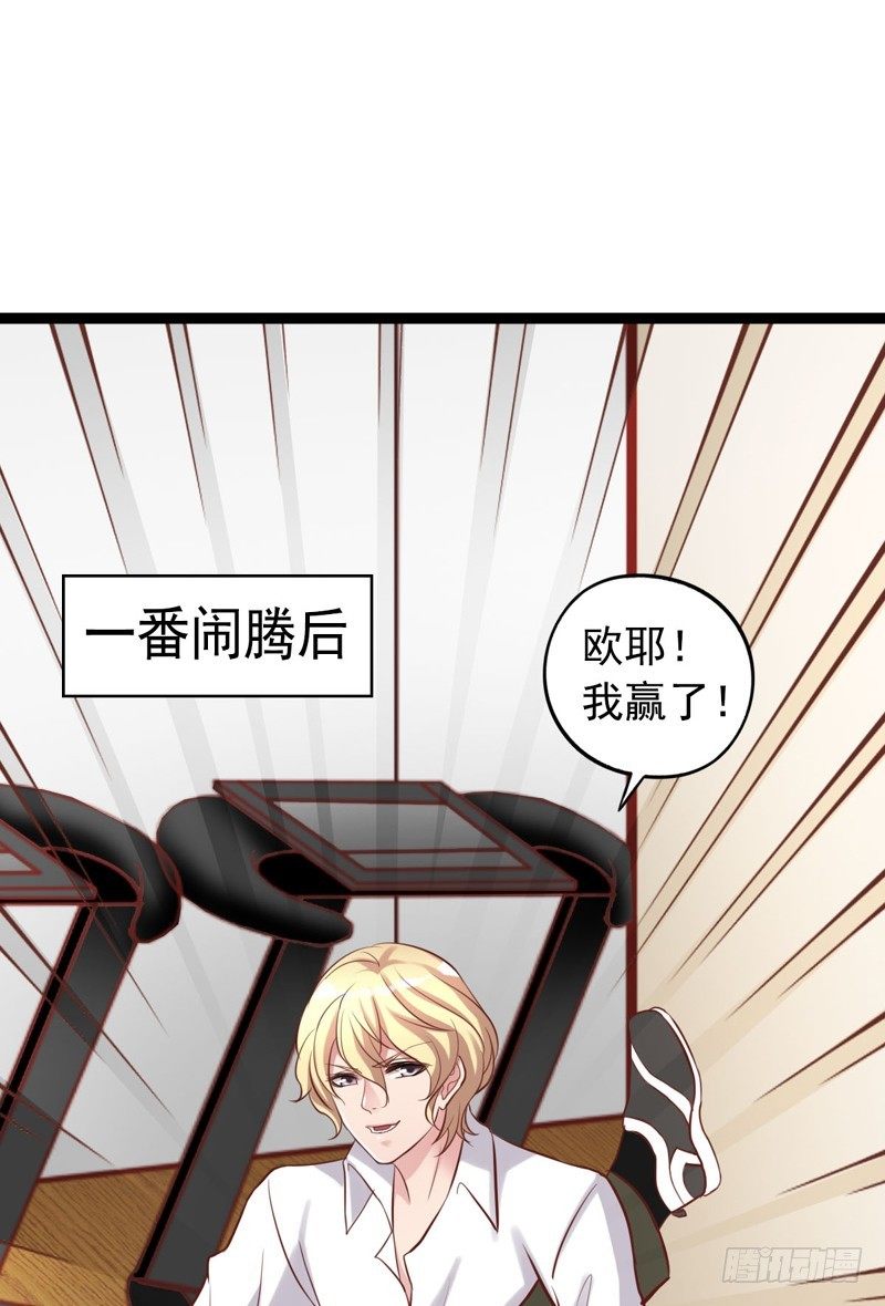 第19回 闻轶的健身项目-第19话