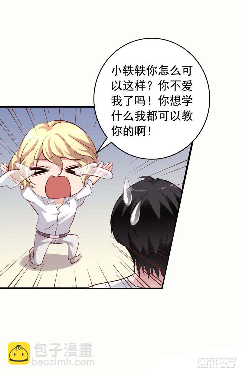 第19回 闻轶的健身项目-第19话