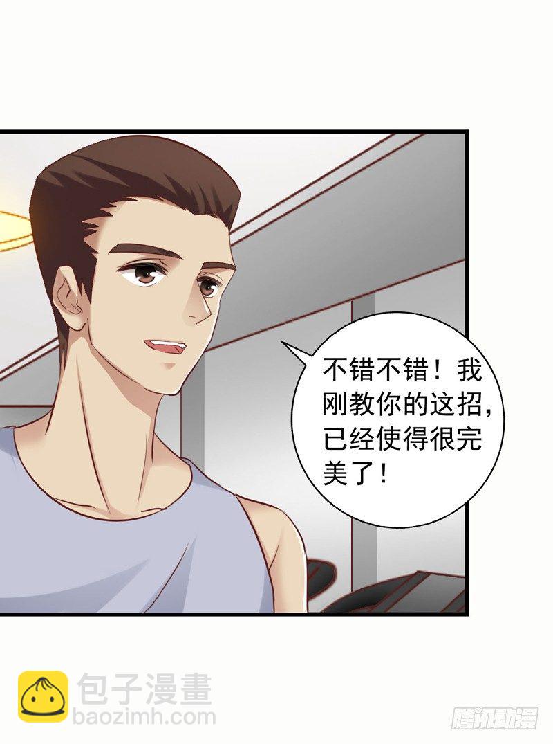 第19回 闻轶的健身项目-第19话