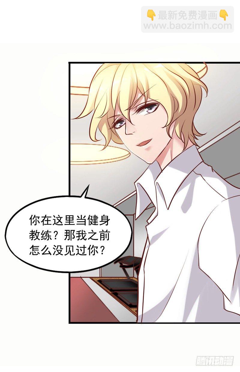 第19回 闻轶的健身项目-第19话