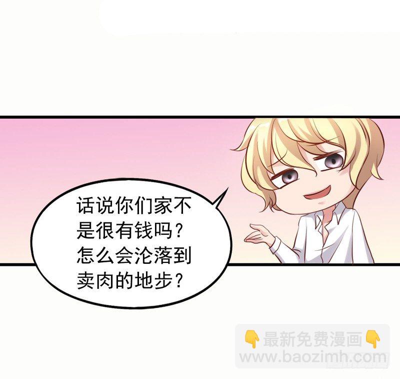 第19回 闻轶的健身项目-第19话