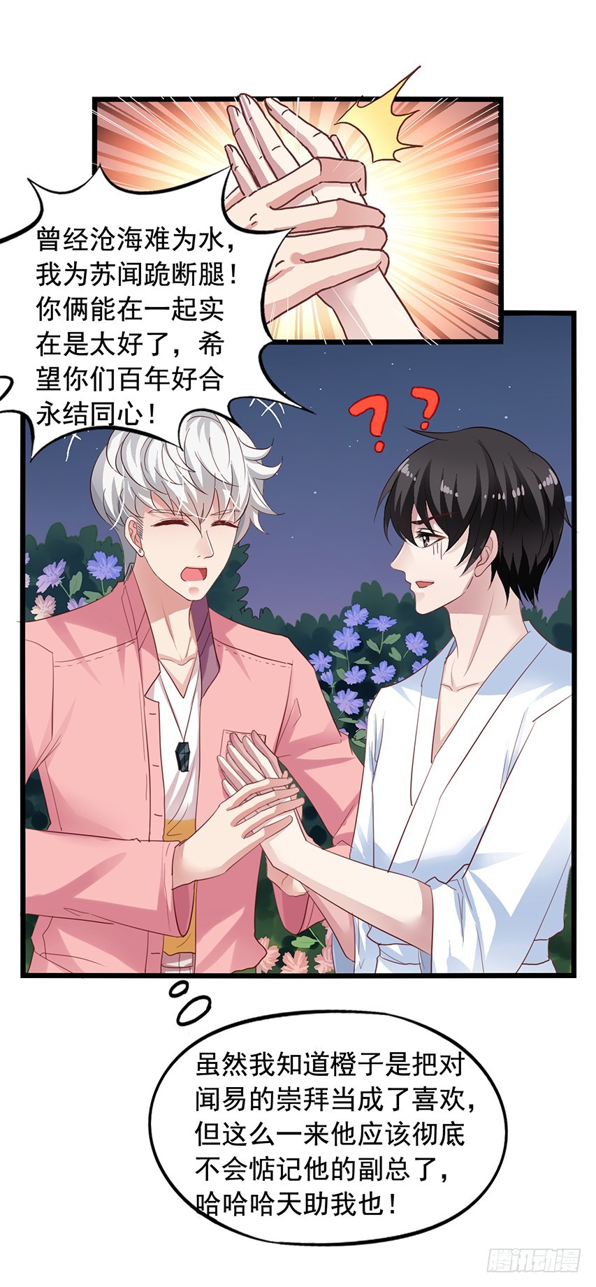 第172回 老吴借酒浇愁-第179话